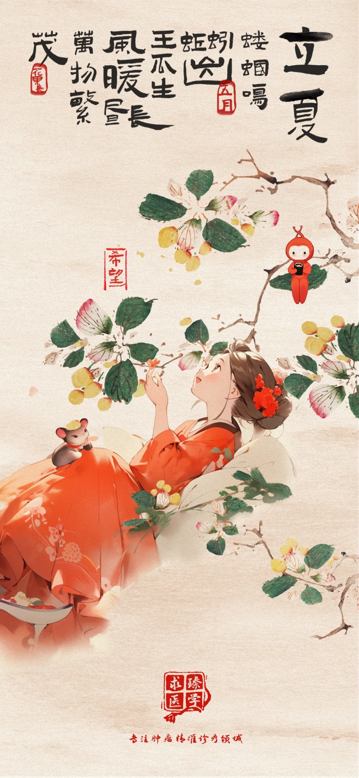 4-立夏.jpg