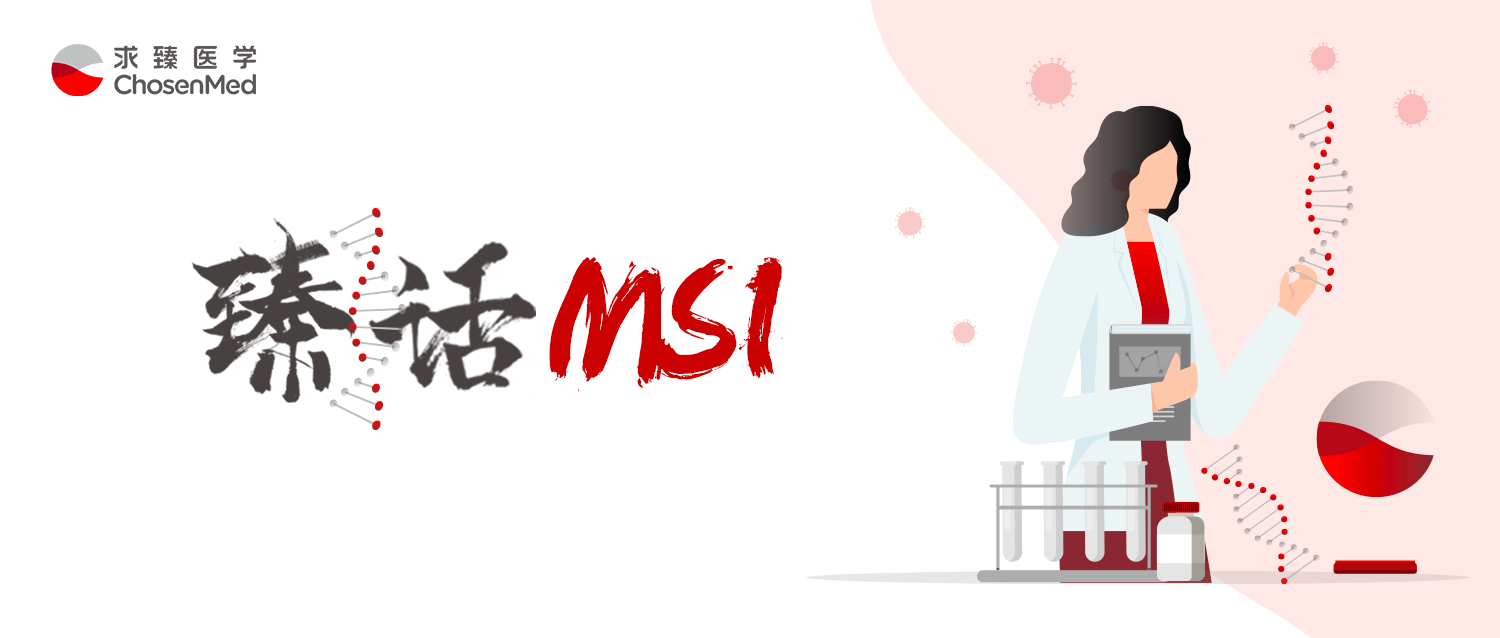 求臻医学 求臻医学