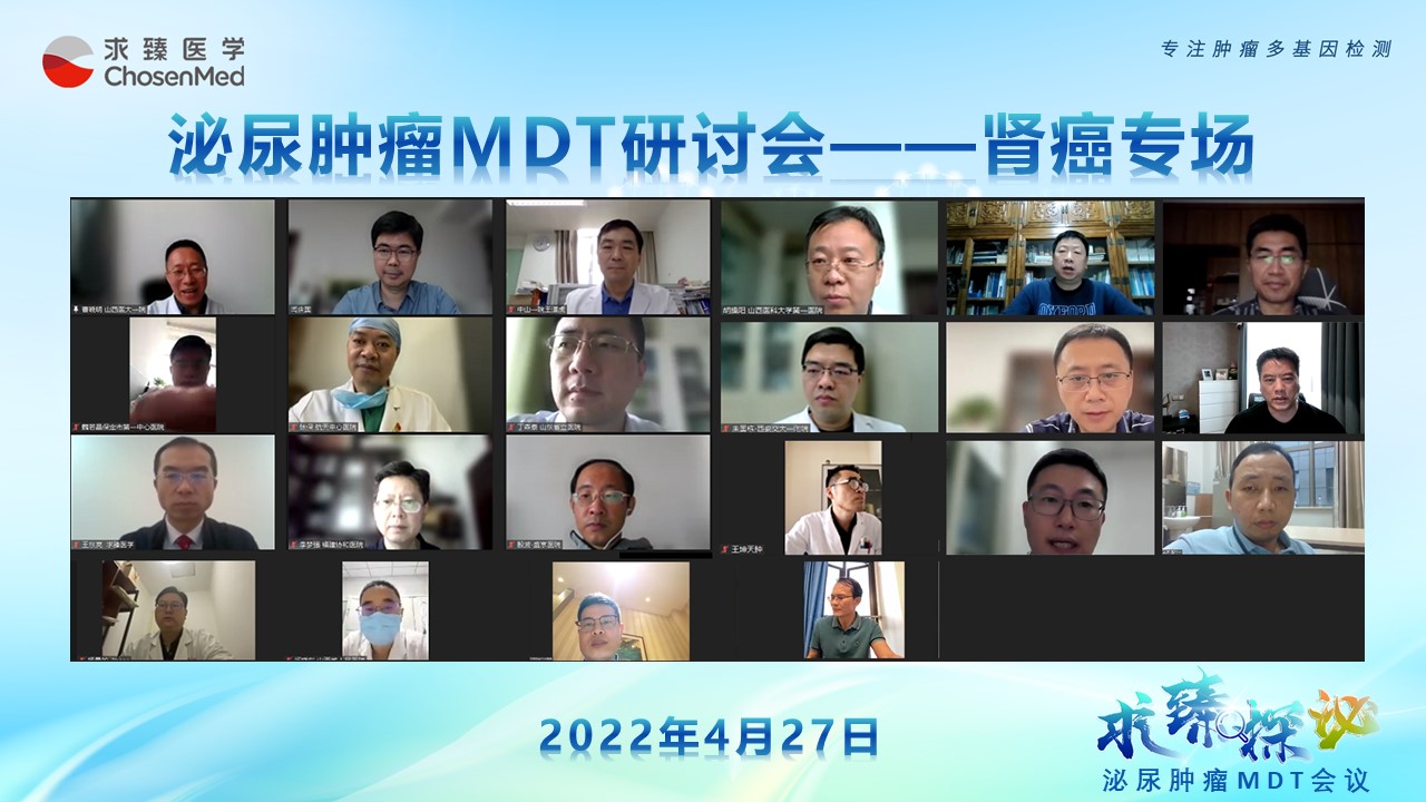 肾癌专场大合影.jpg