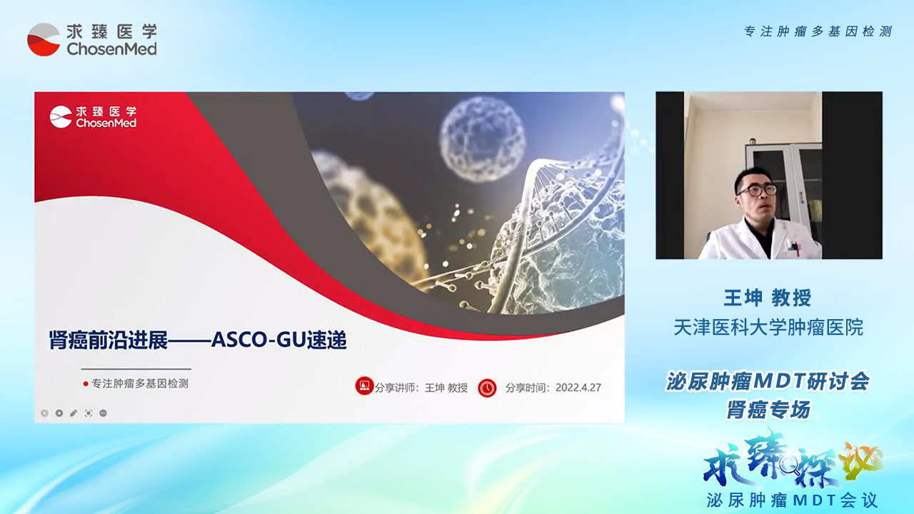 1651213238850693.png 讲者1-王坤P.png