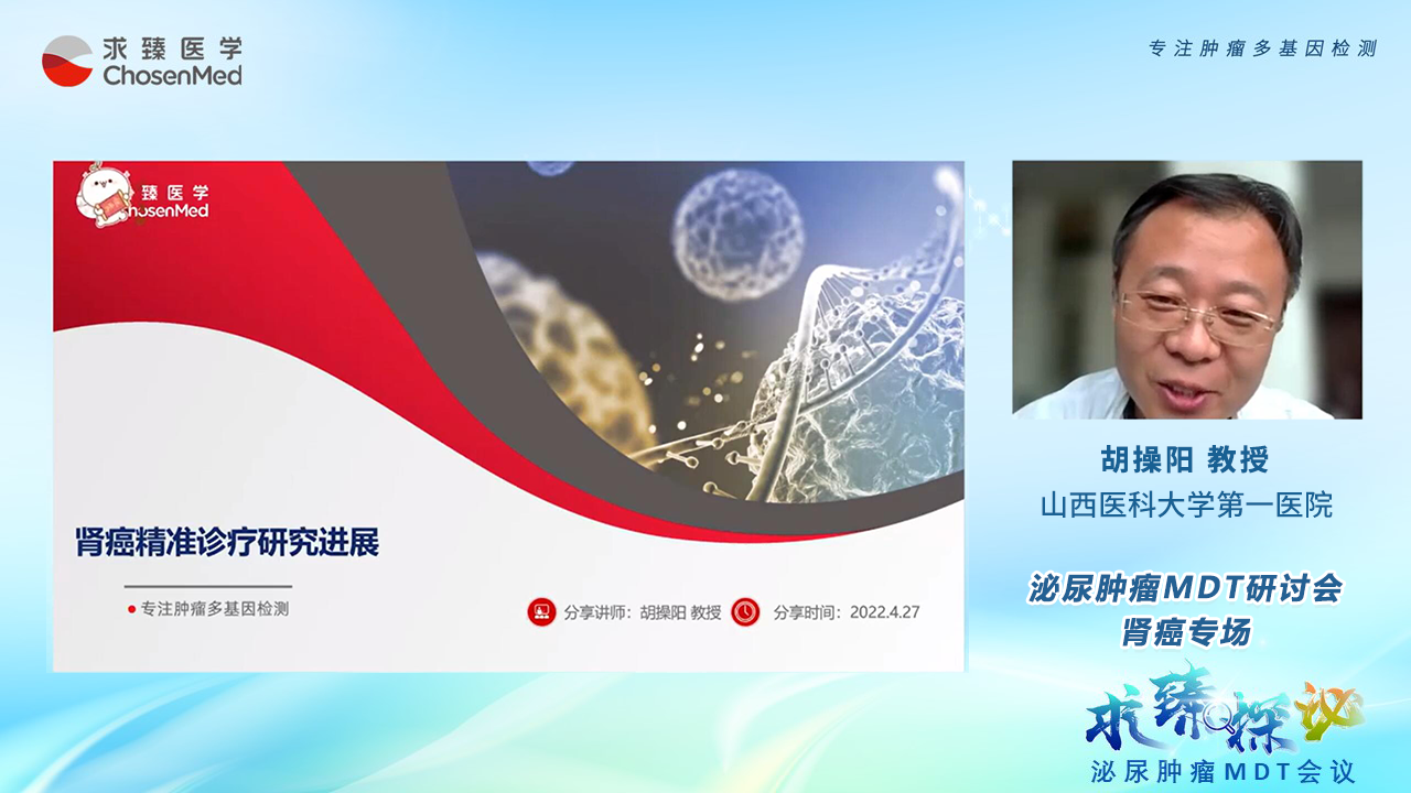 1651213253196074.png 讲课2-胡操阳教授p.jpg.png