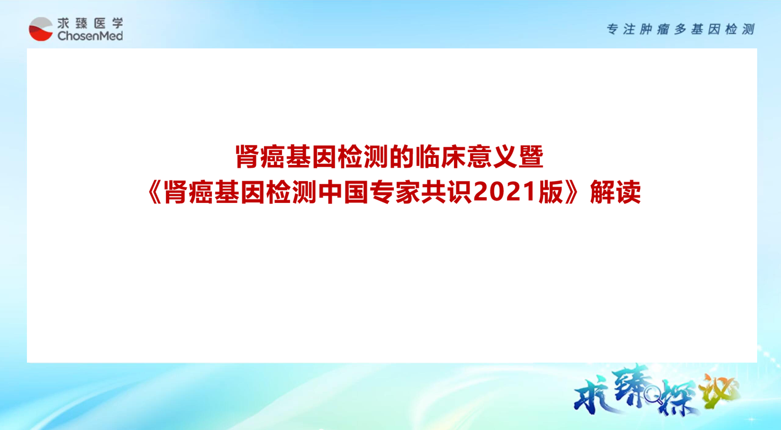 1651213268453366.png 讲者3-翟P图.jpg.png