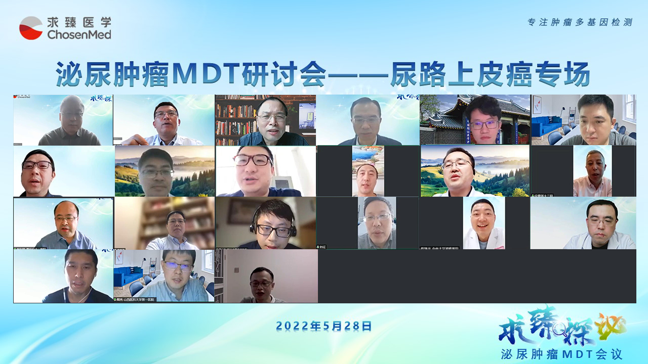 尿路上皮癌-整体合影.png