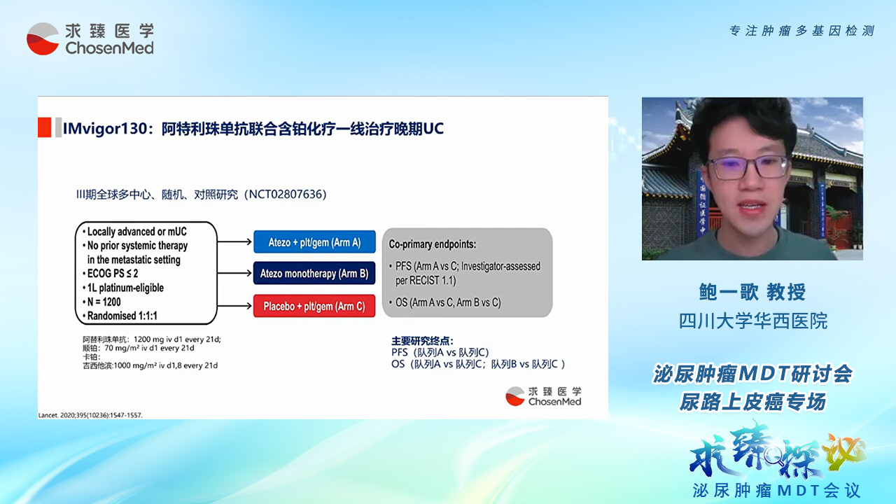 1654046133741813.png 4.鲍一歌 讲课p.png